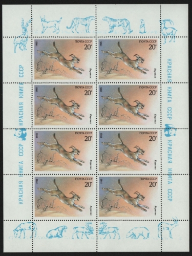 Russia / Sowjetunion 1985 - Mi-Nr. 5540 ** - MNH - KLB - Wüstenluchs