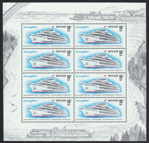 Russia / Sowjetunion 1987 - Mi-Nr. 5715 ** - MNH - KLB - Schiffe / Ships