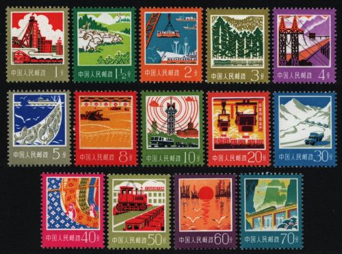 China VR 1977 - Mi-Nr. 1325-1338 ** - MNH - Freimarken / Definitives