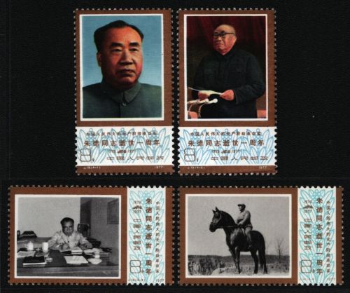 China VR 1977 - Mi-Nr. 1355-1358 ** - MNH - Zhu De