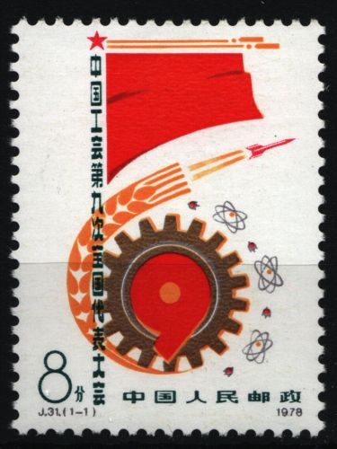 China VR 1978 - Mi-Nr. 1450 ** - MNH - Gewerkschaftskongreß