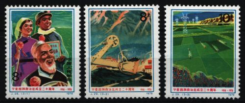 China VR 1978 - Mi-Nr. 1454-1456 ** - MNH - Ningsis Hui