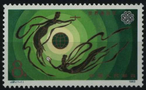 China VR 1983 - Mi-Nr. 1870 ** - MNH - Weltkommunikationsjahr