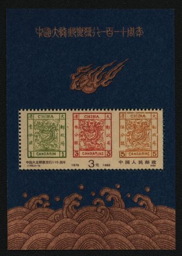 China VR 1988 - Mi-Nr. Block 44 ** - MNH - Marke auf Marke