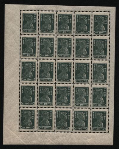 Russia / RSFSR 1923 - Mi-Nr. 218 A ** - MNH - 10 Rubel - 25er-Bogen (I)