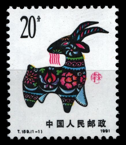 China VR 1991 - Mi-Nr. 2347 A ** - MNH - Jahr des Schafes