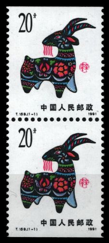 China VR 1991 - Mi-Nr. 2347 C ** - MNH - Paar - Jahr des Schafes