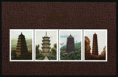China VR 1994 ** - MNH - Vignettenblock - Pagoden