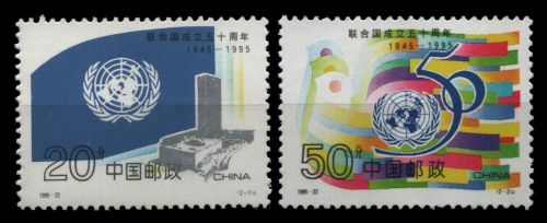 China VR 1995 - Mi-Nr. 2659-2660 ** - MNH - 50 Jahre UNO