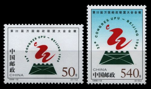 China VR 1998 - Mi-Nr. 2915-2916 ** - MNH - Weltpostkongreß