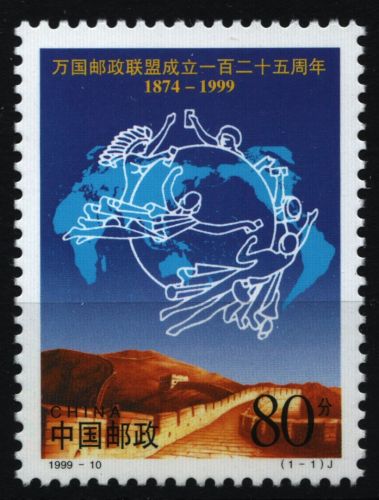 China VR 1999 - Mi-Nr. 3026 ** - MNH - UPU