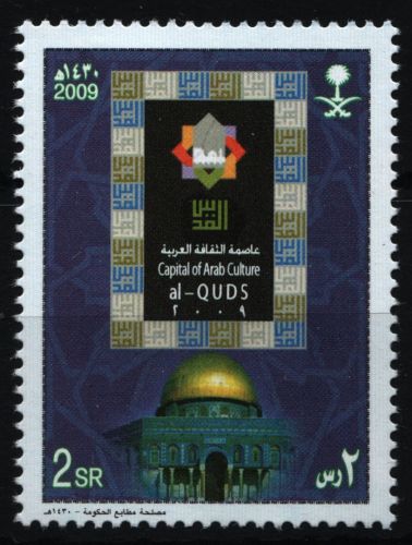 Saudi-Arabien 2009 - Mi-Nr. 1548 ** - MNH - Jerusalem