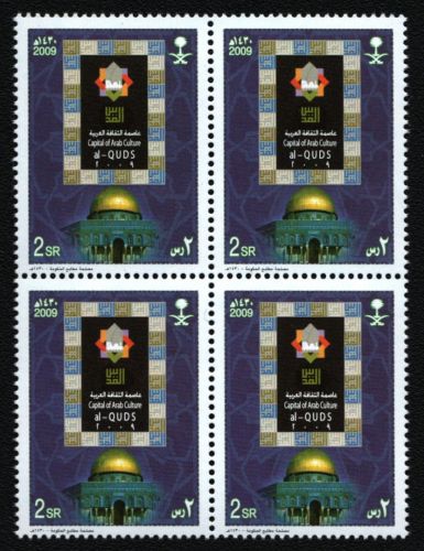 Saudi-Arabien 2009 - Mi-Nr. 1548 ** - MNH - Viererblock - Jerusalem