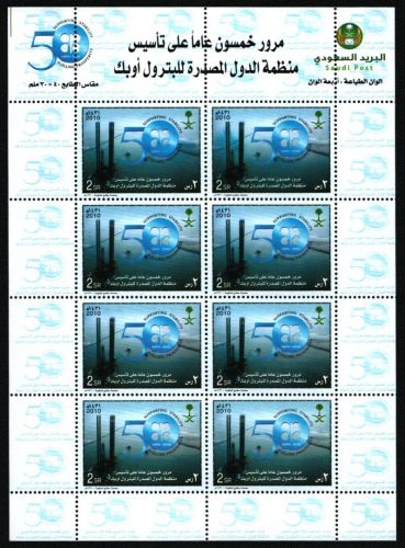 Saudi-Arabien 2010 - Mi-Nr. 1551 ** - MNH - KLB - 50 Jahre OPEC