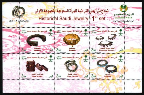 Saudi-Arabien 2010 - Mi-Nr. 1557-1562 ** - MNH - Historischer Schmuck