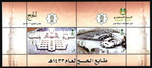 Saudi-Arabien 2012 - Mi-Nr. 1584-1585 ** - MNH - KLB - Mekka
