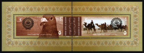 Saudi-Arabien 2008 - Mi-Nr. Block 44 ** - MNH - Tag der Arabischen Post