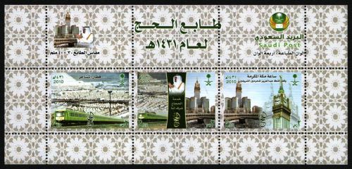 Saudi-Arabien 2010 - Mi-Nr. Block 46 ** - MNH - Mekka