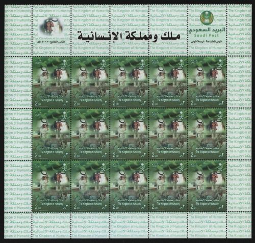 Saudi-Arabien 2007 - Mi-Nr. 1503 ** - MNH - KLB - Menschlichkeit
