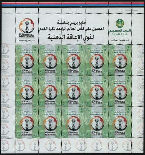 Saudi-Arabien 2007 - Mi-Nr. 1504 ** - MNH - KLB - Fußball / Soccer
