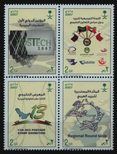 Saudi-Arabien 2007 - Mi-Nr. 1522-1525 ** - MNH - Briefmarkenausstellung