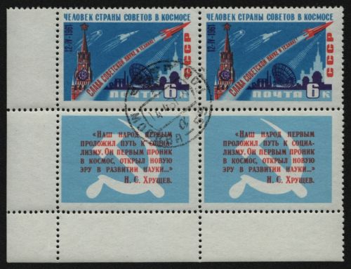 Russia / Sowjetunion 1961 - Mi-Nr. 2474 II gest / used - Paar - Attest