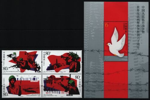 China VR 2005 - Mi-Nr. 3660-3663 & Block 125 ** - MNH - Zweiter Weltkrieg