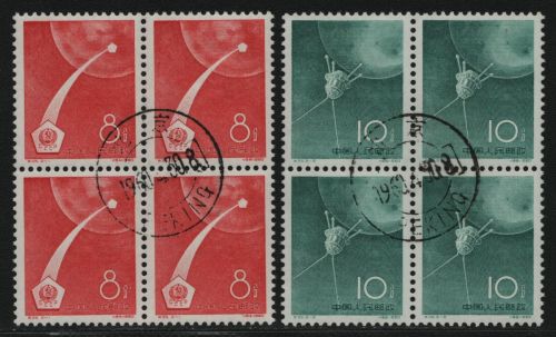 China VR 1960 - Mi-Nr. 530-531 gest / used - 4er-Block - Raumfahrt / Space (III)
