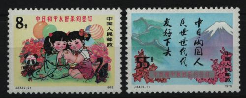 China VR 1978 - Mi-Nr. 1452-1453 ** - MNH - China-Japan Vertrag