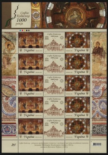 Ukraine 2011 - Mi-Nr. 1180-1181 ** - MNH - KLB - Sophienkathedrale Kiew