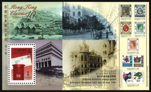 Hongkong 1997 - Mi-Nr. Block 55 ** - MNH - Marke auf Marke