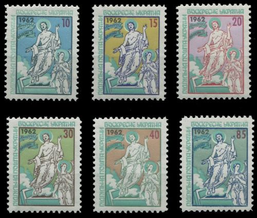 Ukraine Exile 1962 - PPU (Underground Post) - Eastern - perf - MNH