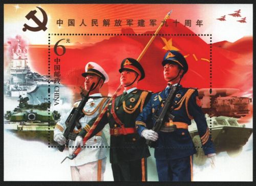 China VR 2017 - Mi-Nr. Block 231 ** - MNH - Volksbefreiungsarmee