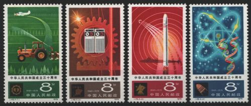 China VR 1979 - Mi-Nr. 1516-1519 ** - MNH - 30 Jahre VR China