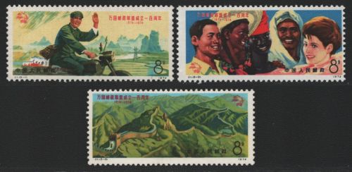 China VR 1974 - Mi-Nr. 1195-1197 ** - MNH - UPU (II)