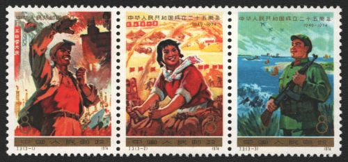 China VR 1974 - Mi-Nr. 1213-1215 ** - MNH - 25 Jahre VR China (III)