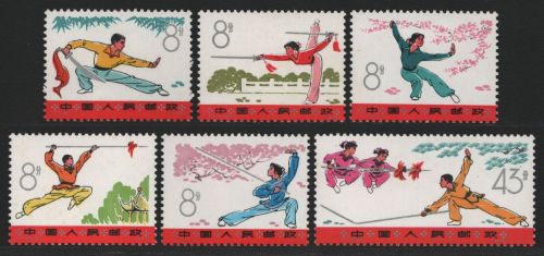 China VR 1975 - Mi-Nr. 1232-1237 ** - MNH - Wushu - Kampfkünste