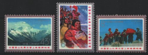China VR 1975 - Mi-Nr. 1249-1251 ** - MNH - Mount Everest