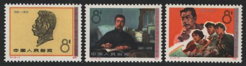 China VR 1976 - Mi-Nr. 1300-1302 ** - MNH - Lu Xun (II)