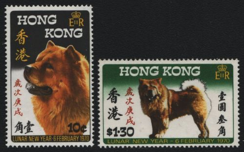 Hongkong 1970 - Mi-Nr. 246-247 ** - MNH - Jahr des Hundes (II)