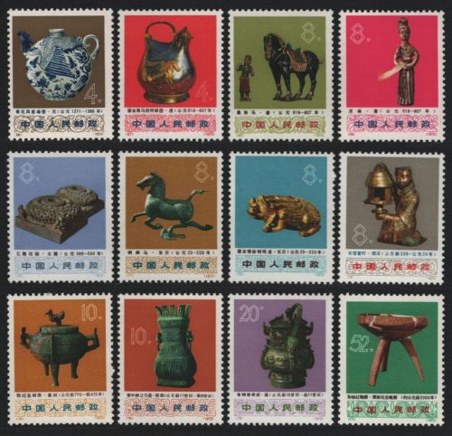 China VR 1973 - Mi-Nr. 1150-1161 ** - MNH - Archäologische Funde