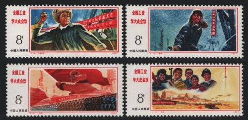 China VR 1977 - Mi-Nr. 1343-1346 ** - MNH - Industrieplanung