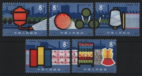 China VR 1978 - Mi-Nr. 1415-1419 ** - MNH - Chemiefaserindustrie - einzeln