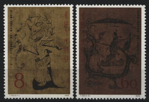 China VR 1979 - Mi-Nr. 1479-1480 ** - MNH - Seidengemälde