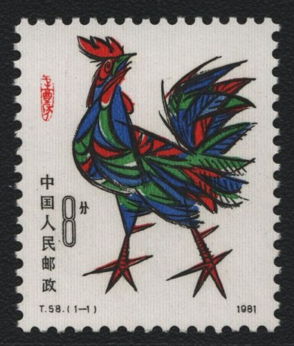 China VR 1981 - Mi-Nr. 1658 A ** - MNH - Jahr des Hahnes (II)