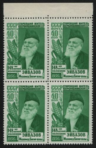 Russia / Sowjetunion 1956 - Mi-Nr. 1871 I A ** - MNH - Viererblock - Aiwasow