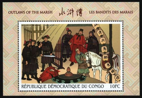 Kongo-Kinshasa 1999 - Mi-Nr. Block 84 ** - MNH - Chinesische Literatur