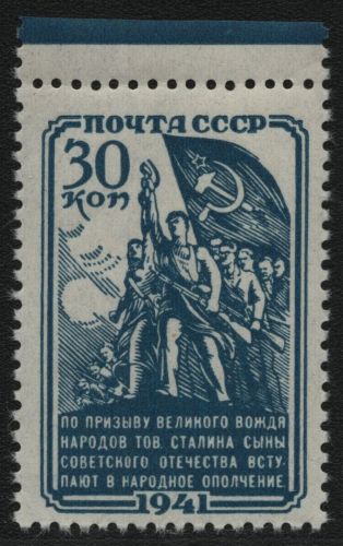 Russia / Sowjetunion 1941 - Mi-Nr. 826 ** - MNH - Oberrand - Volkswehr / Militia