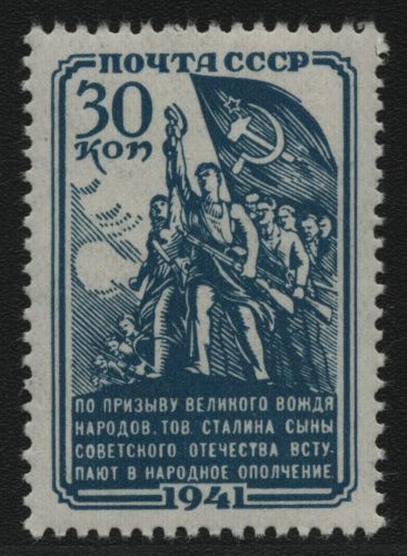 Russia / Sowjetunion 1941 - Mi-Nr. 826 ** - MNH - Volkswehr / Militia (II)