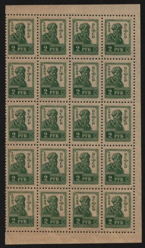 Russia / RSFSR 1923 - Mi-Nr. VI C ** - MNH - 20er-Block (I)